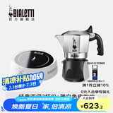 比乐蒂（Bialetti）【官方正品】摩卡壶 双阀高压手冲咖啡壶意式浓缩手动咖啡机送礼 2杯份+2.0电陶炉(雅白色) 100ml