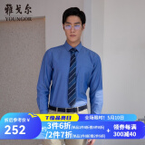 雅戈尔（YOUNGOR）长袖衬衫男DP免烫衬衫纯棉面料抗皱易打理新品 GLDP10171HFA蓝色 40