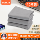 宜客莱（ECOLA）专业清洁鹿皮绒清洁布电脑屏幕清洁剂苹果屏幕抛光布笔记本显示器液晶电脑桌手机平板ccT02-10