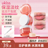 悠珂思（ukiss）睡眠唇膜 去死皮唇部精华淡化纹保湿男女秋冬滋润唇膏 生日礼物