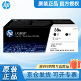 惠普（HP）原装88a硒鼓cc388a墨盒p1108 p1106 m1136 m126a m126nw m128 cc388ad硒鼓 双支装（约3000页）