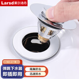 莱尔诗丹（Larsd）面盆下水器弹跳芯 洗脸盆浴室柜下水配件 防臭按压洗手池塞子XS01