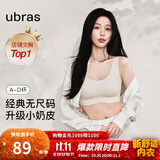 ubras【虞书欣同款】小奶皮云朵隐形无尺码内衣女粉底液文胸透气无痕 【经典】燕麦奶色 均码 【新背勾】100-130斤/A-C杯