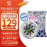 GUO LIAN国联 无人工保水剂黑虎虾仁 去冰净重2斤 90-110只 京东品质保障
