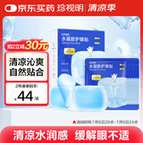 珍视明水凝胶护眼贴叶黄素决明子学生成人通用舒缓眼部冷敷贴7片/盒