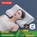 京东京造 Z Wave科技波浪枕 航天记忆棉慢回弹抗菌颈椎记忆枕深睡枕头枕芯