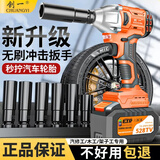 创一无刷电动扳手锂电冲击扳手架子工具大扭力套筒风炮电动工具 无刷豪华套餐（2电1充）