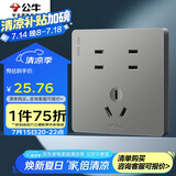 公牛（BULL）开关插座 G12系列 10A七孔插座86型开关面板G12Z323S 星空灰