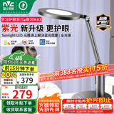 雷士（NVC）护眼儿童阅读家用全光谱护眼学生学习工作书桌读写入席感应台灯
