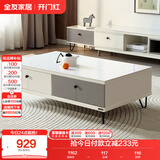 全友家居 现代简约茶几小户型岩板茶台客厅储物收纳茶桌子家具