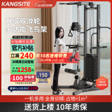 康斯特（KANGSITE）单边飞鸟综合训练器高位下拉练臂引体向上龙门架家用力量训练器材 豪华双轮飞鸟[70KG配重/送礼包]