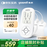 鱼跃（Yuwell）中频理疗仪腰部颈椎按摩仪颈椎病肩周炎膝盖治疗仪父亲节礼物610B