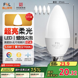 FSL佛山照明LED尖泡水晶灯泡节能灯泡5.5W小口E14黄光晶亮/星凡5只装