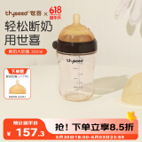 世喜新生儿奶瓶0-6个月以上婴儿ppsu大宝宝仿母乳断奶奶嘴宽口径300ml