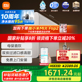 米家小米1200G Pro 双核净水器家用无罐厨下式8年RO滤芯净水机 小米发布会MR 1253-A
