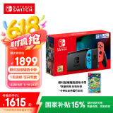 Nintendo Switch【国家补贴15%】任天堂  游戏机 国行续航增强版红蓝游戏主机 便携游戏掌机休闲生日礼物