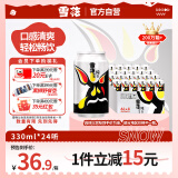雪花啤酒（Snowbeer）纯9 330ml*24听 口感清爽 轻松畅饮 婚宴