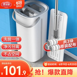 美丽雅平板拖把家用一拖净免手洗带刮刮桶吸水墩布干湿两用拖地共3拖布
