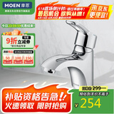 摩恩（MOEN）家用面盆冷热水龙头 洗手盆洗脸盆面盆水龙头 浴室卫生间龙头