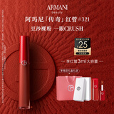 阿玛尼红管唇釉#321裸雾粉 显白口红礼盒唇蜜 礼盒纪念日生日礼物女