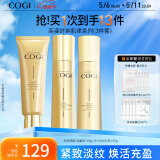 高姿 时钟紧致弹润3件套（洁面+水+乳）补水护肤套装母亲节礼物送妈妈