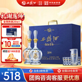 西凤酒 20年52度蓝臻礼盒 500mL*2瓶 纯粮凤香型白酒 婚庆喜宴请送礼