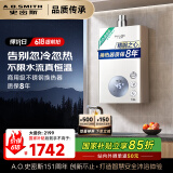史密斯（A.O.SMITH）佳尼特13升精钢燃气热水器 国家补贴 不锈钢换热器包8年  精控恒温  抗风防冻家用天然气JSQ26-TC1