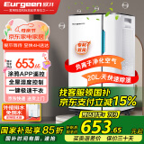欧井（Eurgeen）除湿机/抽湿机 除湿量20升/天 适用面积40㎡ 家用地下室轻音净化干衣吸湿器 OJ-231E