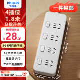 飞利浦（PHILIPS）新国标安全插排插座 1.8米分控4插位插线板 分控插座 宿舍插板/排插/接线板/拖线板 独立开关