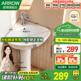 箭牌（ARROW）陶瓷洗手盆立柱盆 浴室洗手间立式洗手盆台盆阳台家用小户型 【E款】三角单孔立柱盆【55*48*82cm】