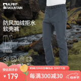 ALPINT MOUNTAIN埃尔蒙特加绒软壳裤男款秋冬户外防寒徒步裤女冬季抓绒防水冲锋裤