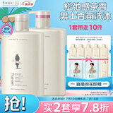 阿道夫男士祛屑止痒洗沐套装 洗发水沐浴露450ml*2 茶树精油洗发露