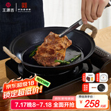 王源吉铸铁烤肉盘烧烤盘古法手工铁锅水煎包煎蛋早餐锅平底铁锅煎锅36cm