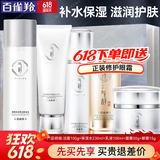 百雀羚（PECHOIN）美白套装 气韵奢白淡斑礼盒去黄补水保湿水乳中年妈妈护肤品夏季 【提亮套装】洁面+水+乳+霜