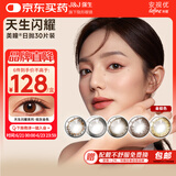 强生美瞳日抛彩色近视隐形眼镜安视优30片define进口cos棕灰金色500度