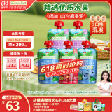 爷爷的农场婴儿果泥宝宝果泥婴幼儿西梅泥蓝莓苹果泥樱桃泥90g*5袋随机发