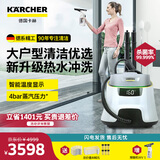 KARCHER 多功能高温高压清洁机家用蒸汽拖把清洗机杀菌率99.999% 洗地机扫地机器人吸尘器伴侣 SC5D SC5D+WV1进口擦窗机套装