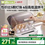 小熊（Bear）奶瓶消毒器带烘干婴儿多功能紫外线消毒锅 无汞灯珠 5灯+高低温烘