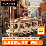 若客（ROKR）有轨电车拼装玩具模型diy手工积木拼图组装车儿童生日礼物男