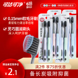 可洁可净炭丝能量竹炭超细软毛护龈牙刷备长炭吸附减少菌斑颜色随机8支