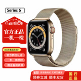 Apple Watch S8二手苹果手表S9不锈钢S7钛金属钛合金iwatch S6运动手表S5 S6/不锈钢/GPS+蜂窝/金色 表壳尺寸44mm(45mm) 99成新