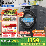 统帅（Leader）海尔智家出品12kg滚筒洗衣机全自动 大容量懒人囤洗 超薄 以旧换新 家电补贴XQGL120-L667NH