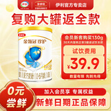 金领冠伊利珍护/菁护/育护130g婴幼儿配方牛奶粉试喝装 限购1件 珍护1段130g【复购大罐全额返】