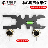 卡夫威尔 多功能卫浴龙头花洒安装软管扳手带水平仪刻度尺63*190mmWR3441