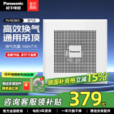 松下（Panasonic）排气扇吸顶式厨房抽风机吊顶卫生间强力排风扇通风管道换气扇 FV-RC20G1排风量168【通用吊顶】