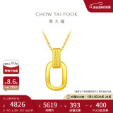 周大福 双环黄金项链吊坠套链(工费560)45cm约4.95g F217317母亲节