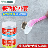 三青瓷砖修补膏强力粘合剂大理石坑洞家用地砖釉面修复 瓷白色100g