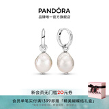 潘多拉（PANDORA）淡水养殖巴洛克珍珠耳环白色甜美温柔优雅生日礼物送女友 白色 均码