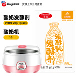 百钻酸奶发酵菌发酵粉99种益生菌家用自制酸奶小包装发酵剂 20g*1盒+酸奶发酵机