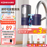 康佳（KONKA）净水器水龙头 厨房家用自来水超滤过滤器 阻水垢除余氯 双出水 360°可旋转 KPW-LT06 一机2芯